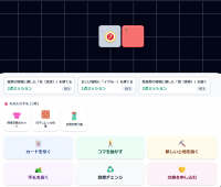 プレイ画面