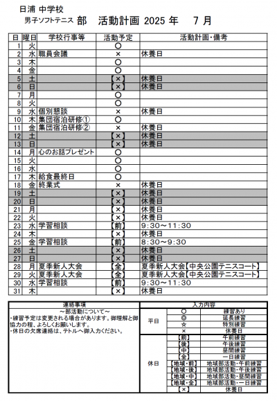 男子