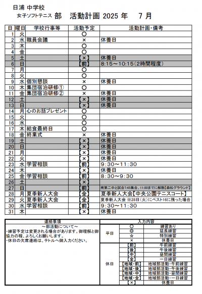 女子