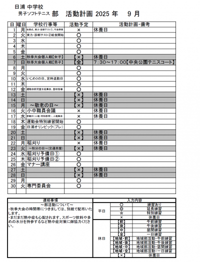 男子⑨
