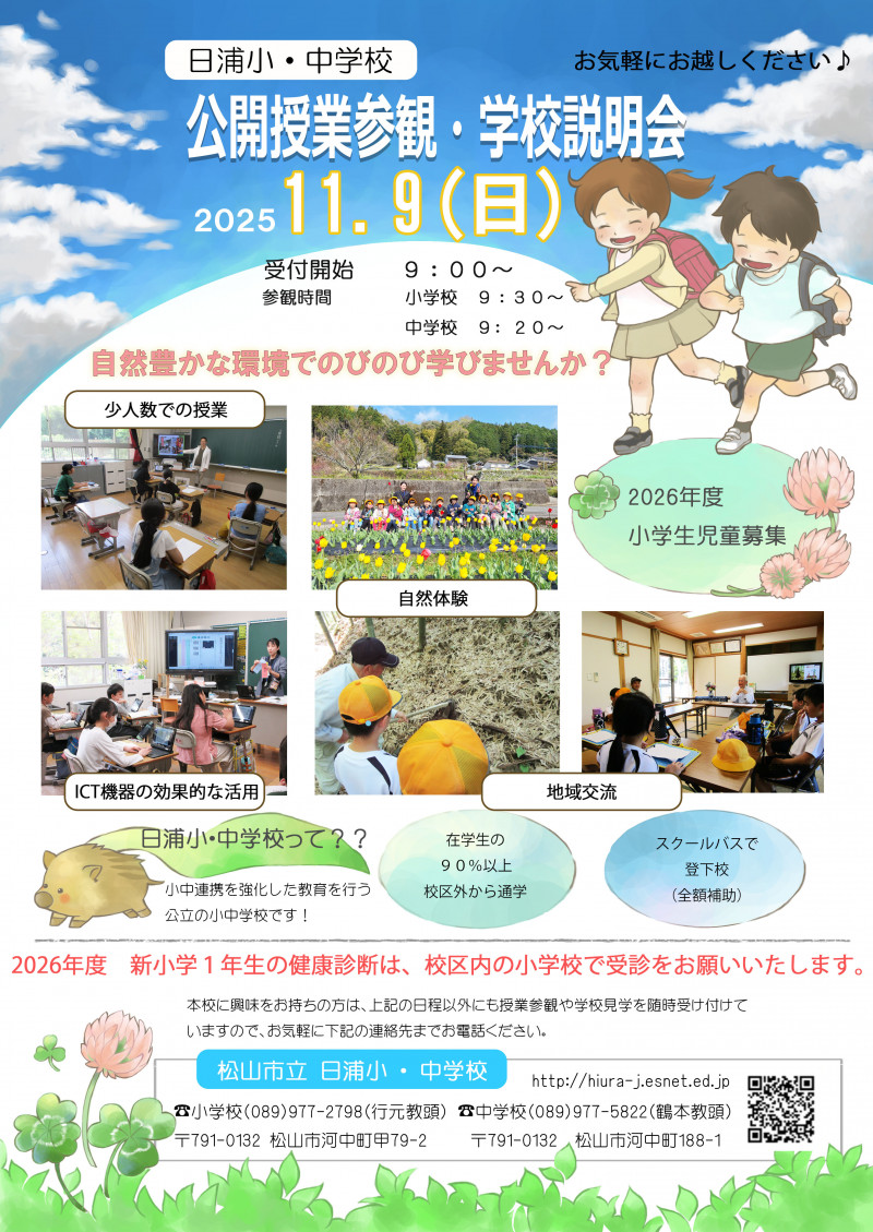リクルート１　完成　春空