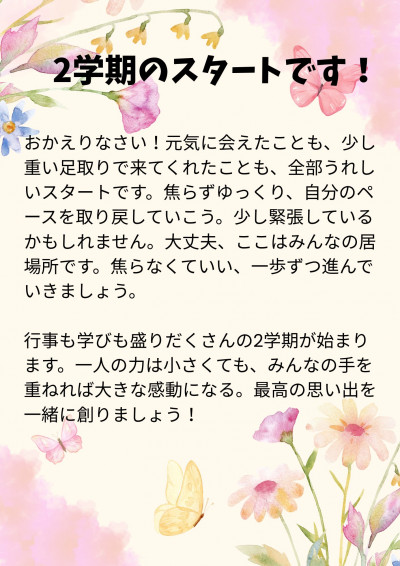 9月1日