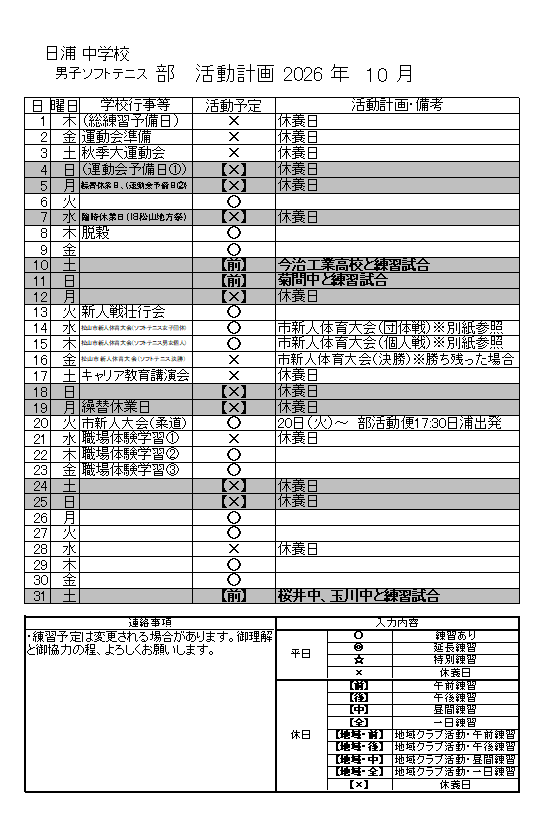 スクリーンショット 2026-09-25 080329