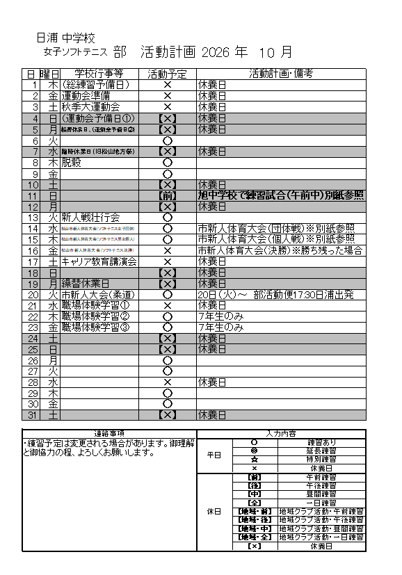 スクリーンショット 2026-09-25 080310